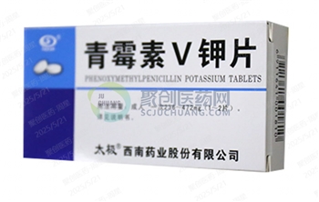 青霉素V钾片