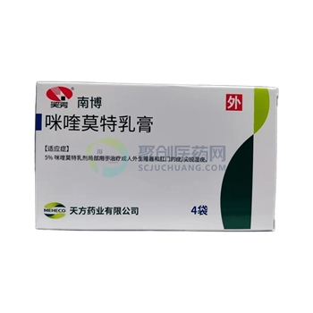 咪喹莫特乳膏(南博)
