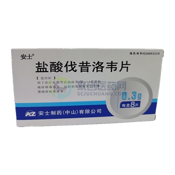 盐酸伐昔洛韦片
