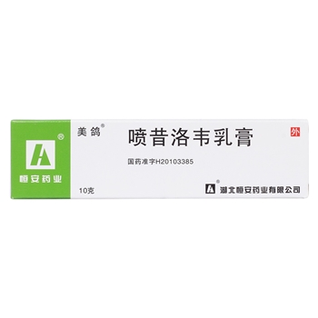喷昔洛韦乳膏
