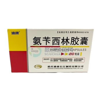 氨苄西林胶囊