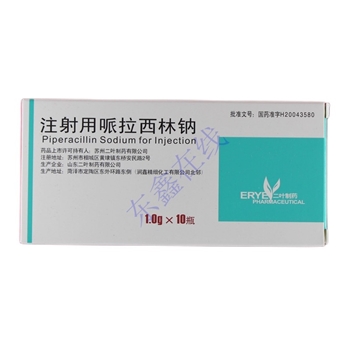 哌拉西林注射液