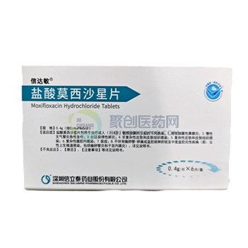 盐酸莫西沙星片