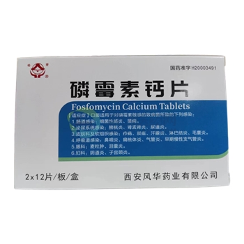 磷霉素钙片
