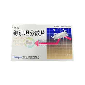 缬沙坦分散片