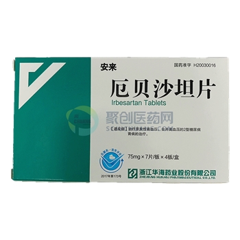 厄贝沙坦片
