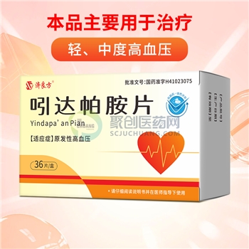 吲达帕胺片