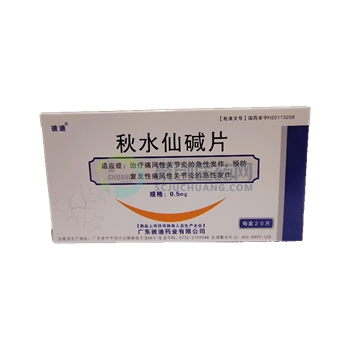 秋水仙碱片
