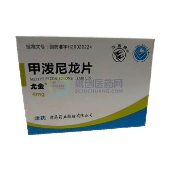 甲泼尼龙片
