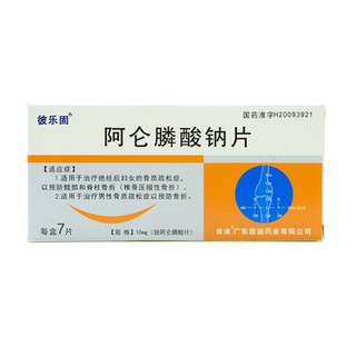 阿仑膦酸钠片