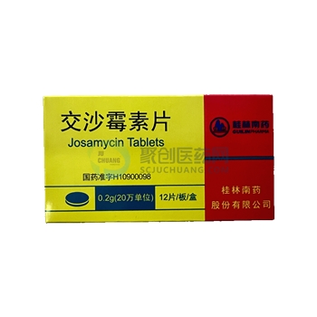交沙霉素片