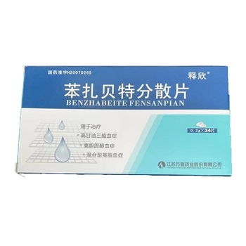 苯扎贝特分散片