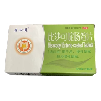 比沙可啶肠溶片