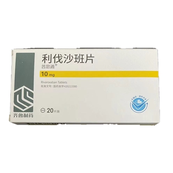 利伐沙班片