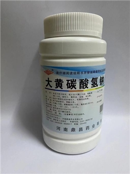 大黄碳酸氢钠片