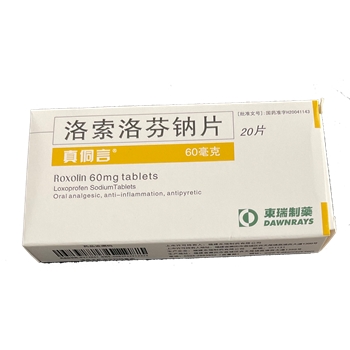 洛索洛芬钠片