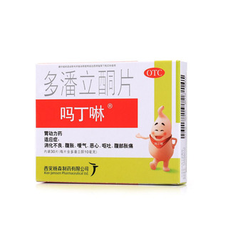 多潘立酮片
