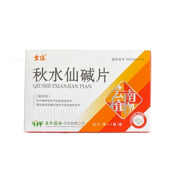 秋水仙碱片