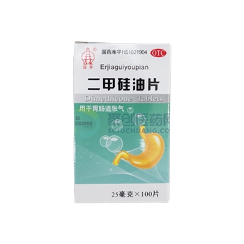 二甲硅油片