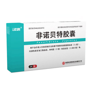 非诺贝特胶囊