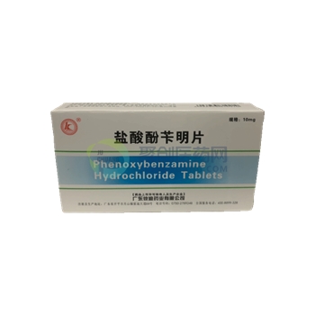 盐酸酚苄明片