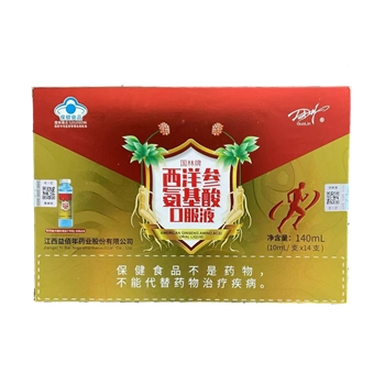 国林牌西洋参氨基酸口服液