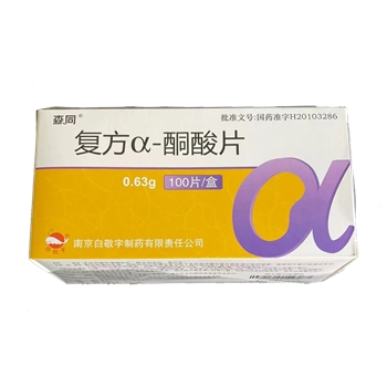 复方α-酮酸片