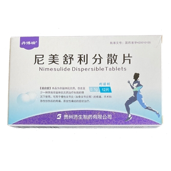 尼美舒利分散片