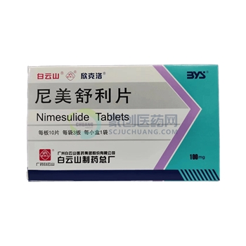 尼美舒利片