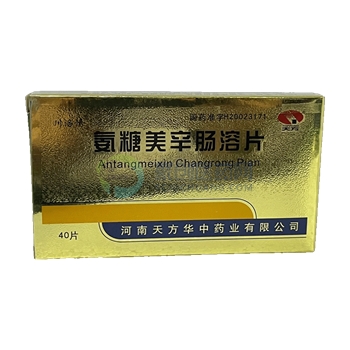 氨糖美辛肠溶片