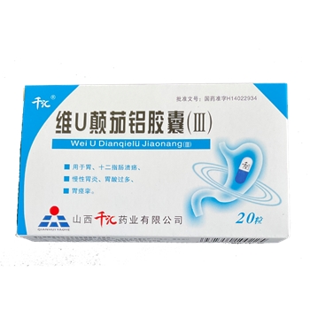 维U颠茄铝胶囊Ⅲ