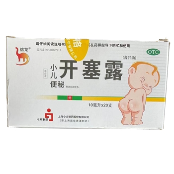 开塞露（小儿）