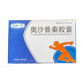 奥沙普秦胶囊