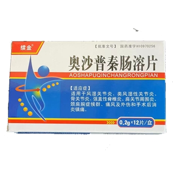 奥沙普秦肠溶片