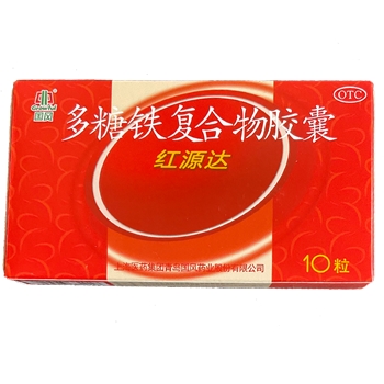 多糖铁复合物胶囊