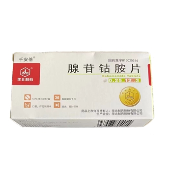 腺苷钴胺片