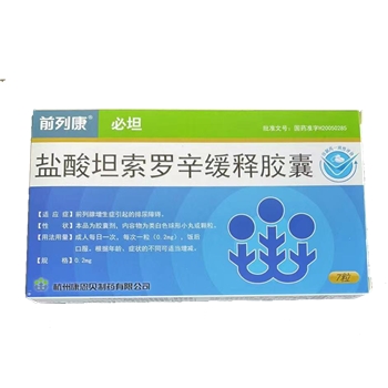 盐酸坦索罗辛缓释胶囊（WS）