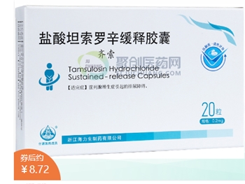 盐酸坦索罗辛缓释胶