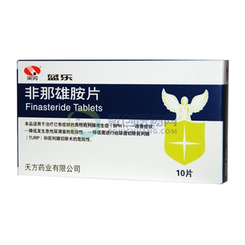 (基)非那雄胺片