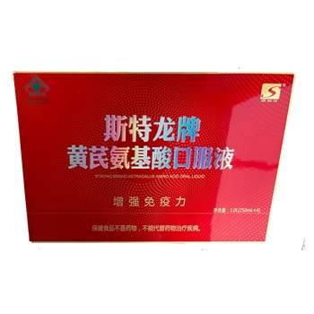 斯特龙牌黄芪氨基酸口服液
