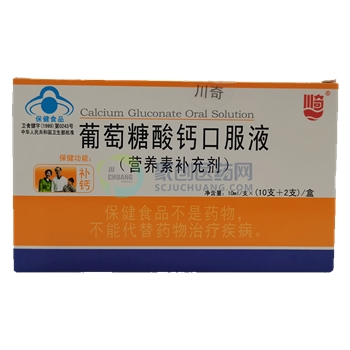 葡萄糖酸钙口服液（营养素补充剂）