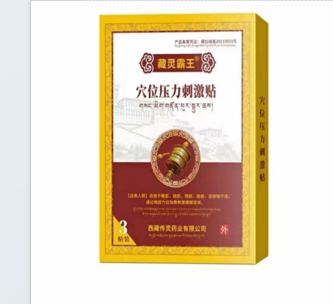 穴位压力刺激贴