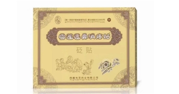 雪莲透骨消疼贴