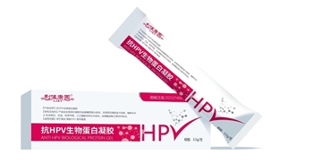 利佳康园（抗HPV生物蛋白凝胶）