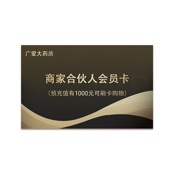 平台分销商会员卡