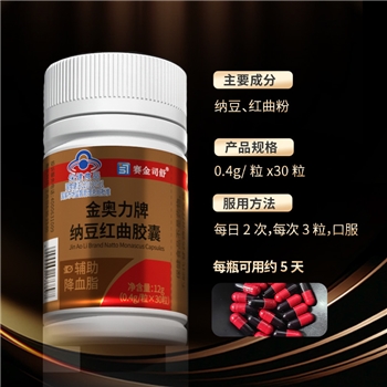 纳豆激酶红曲胶囊