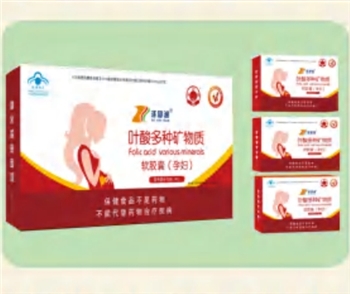 叶酸多种矿物质软胶囊