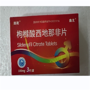 枸橼酸西地那非片 100mg*3片