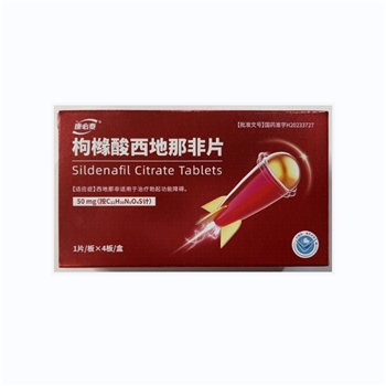 枸橼酸西地那非片 50mg*4片