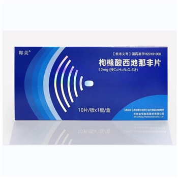 枸橼酸西地那非片 50mg*10片